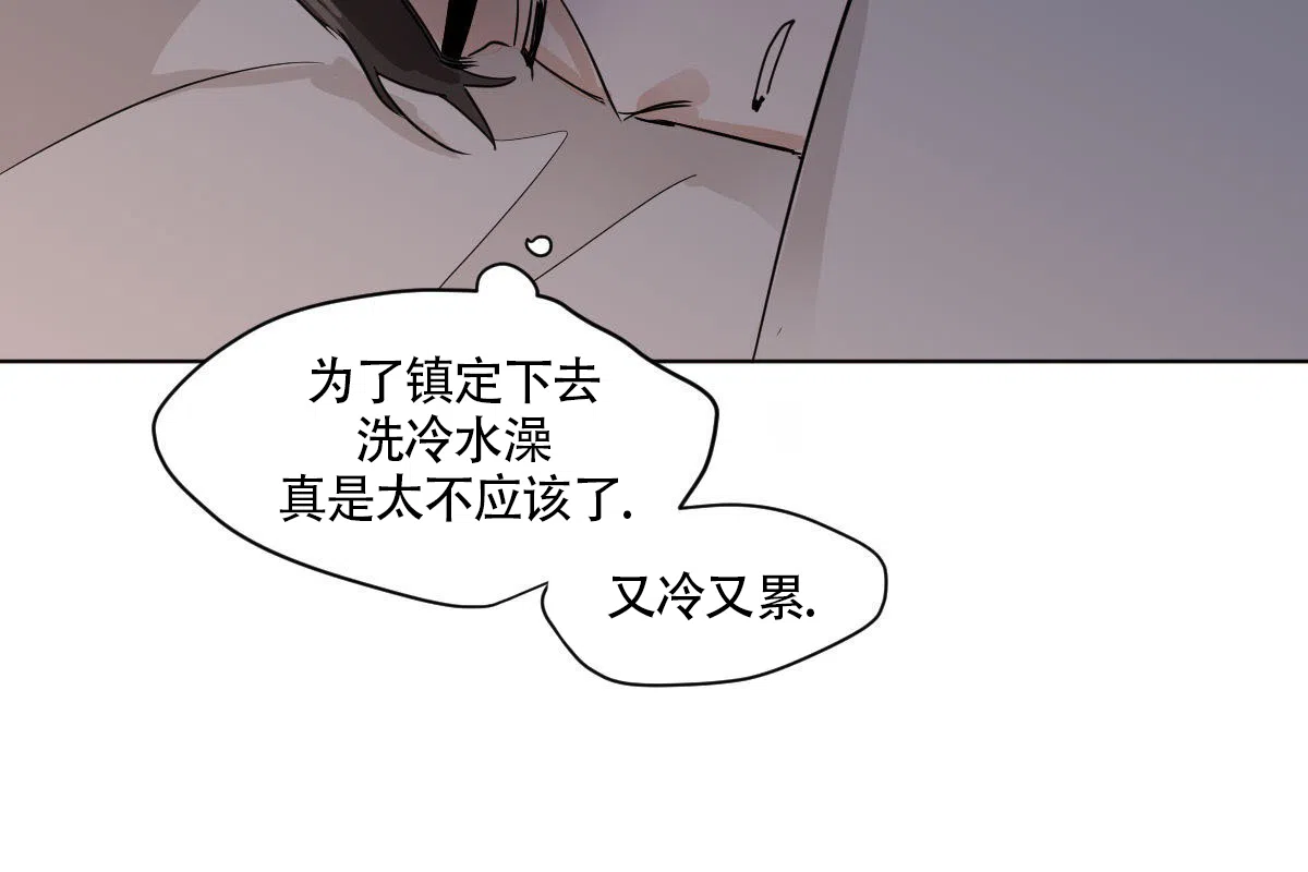 冷血动物 第18话 第13页