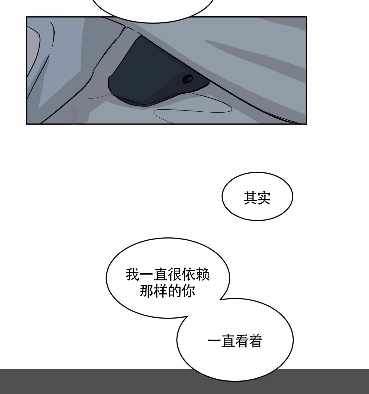 冷血动物 第18话 第28页