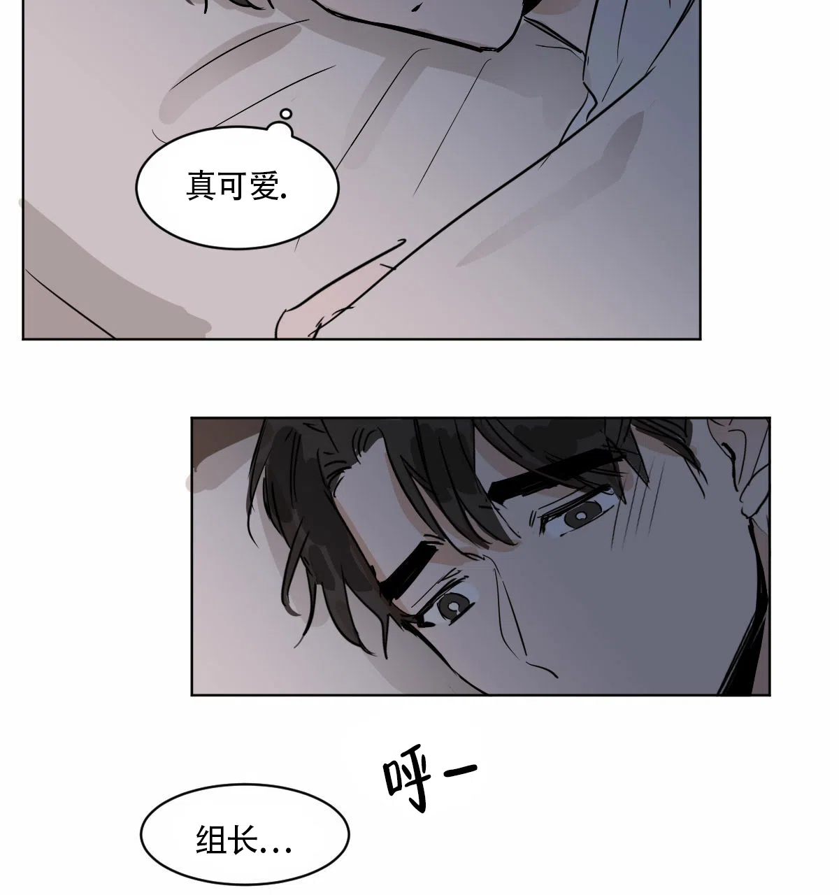 冷血动物 第18话 第25页
