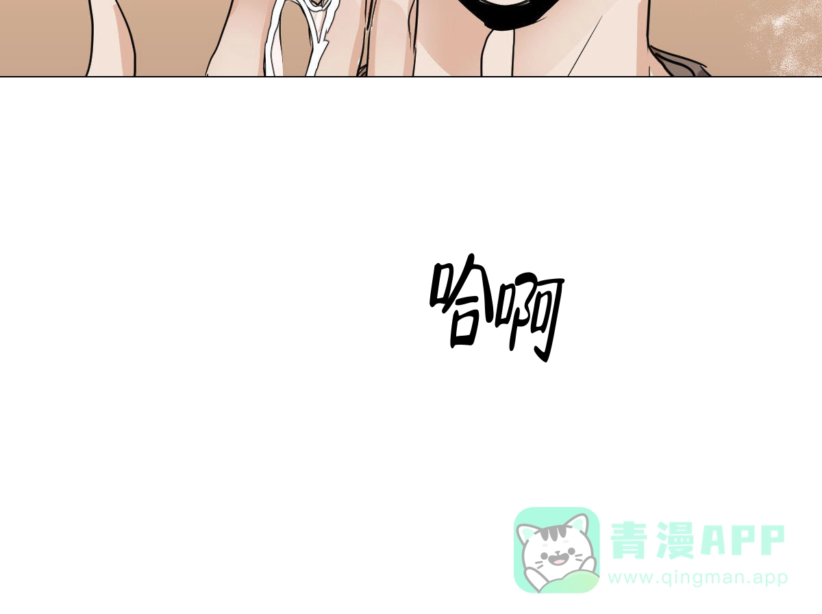 冷血动物 第18话 第6页