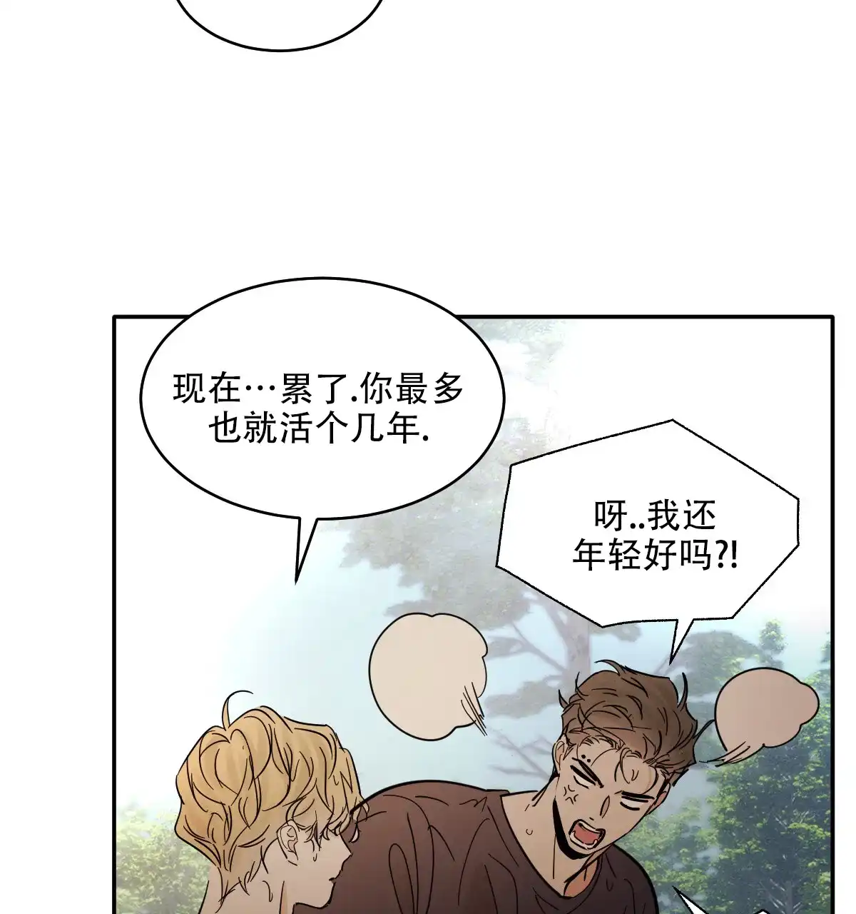 冷血动物 第180话 第32页