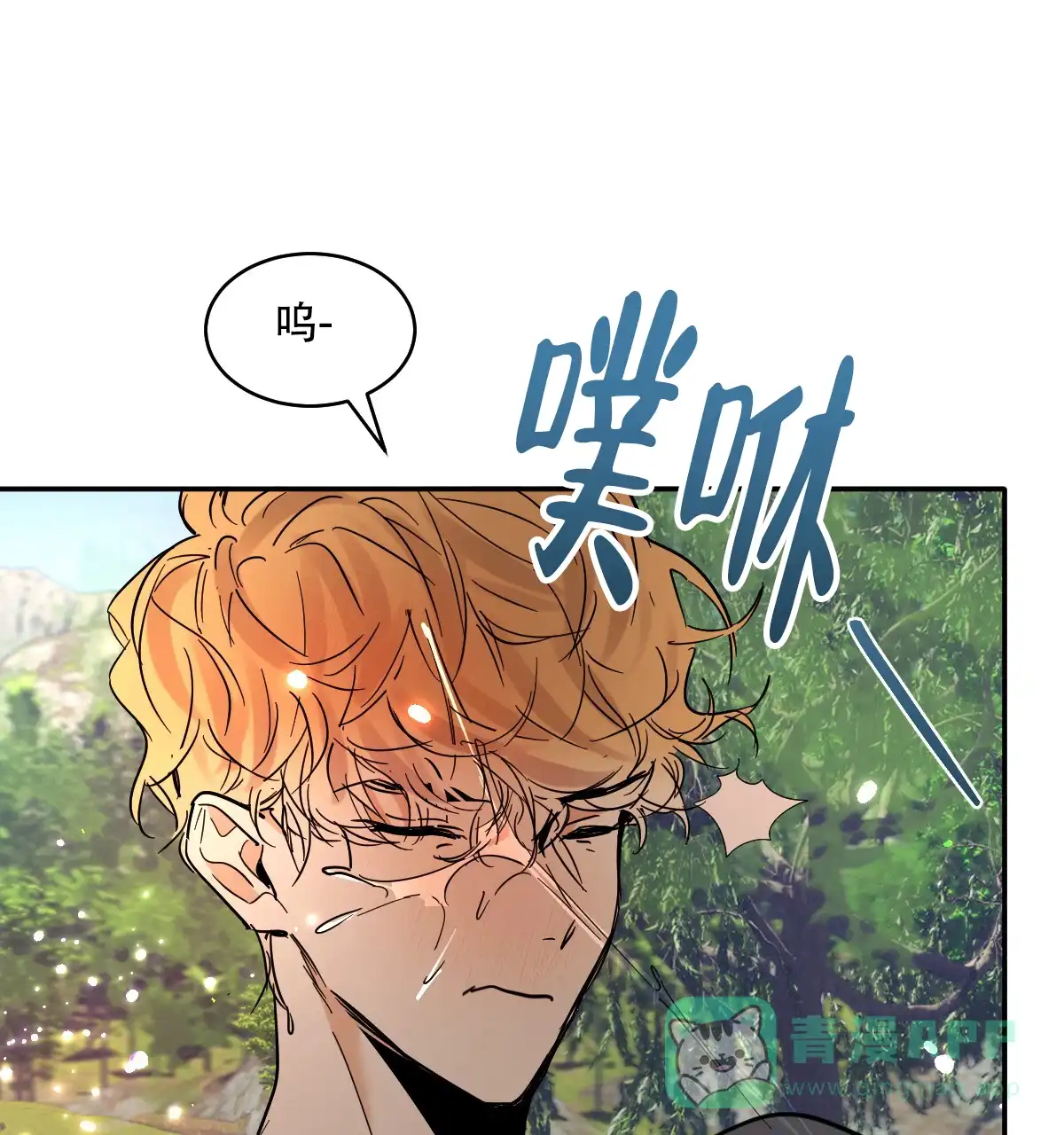 冷血动物 第180话 第16页