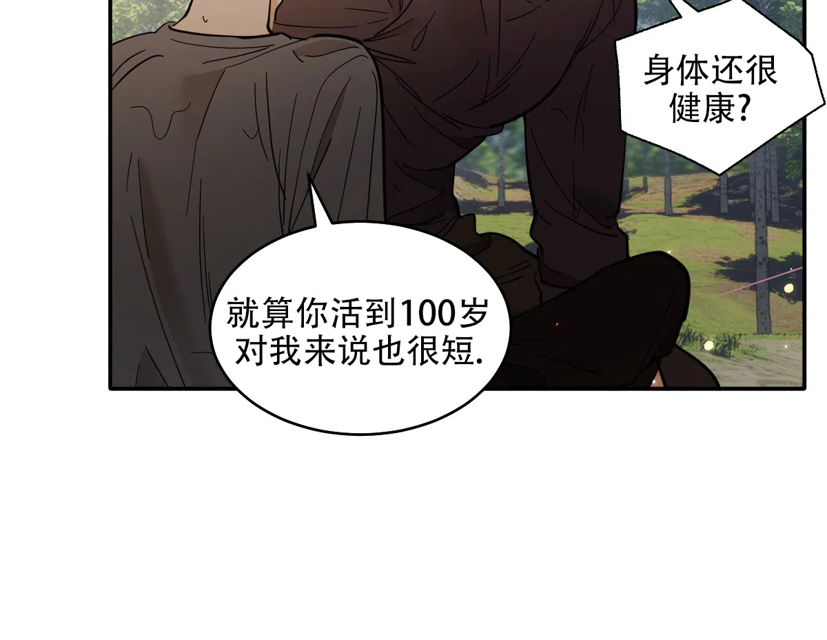 冷血动物 第180话 第33页