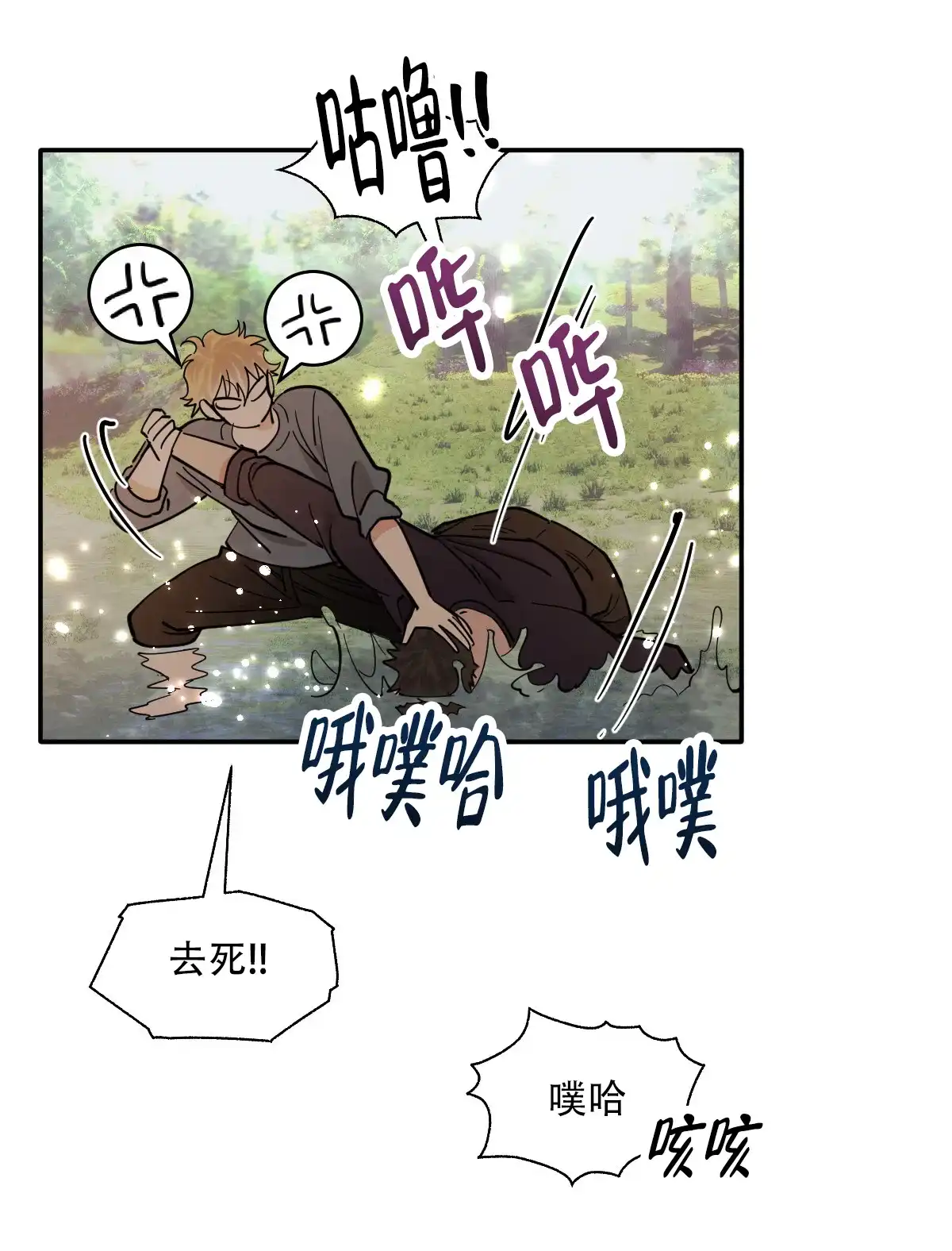 冷血动物 第180话 第19页