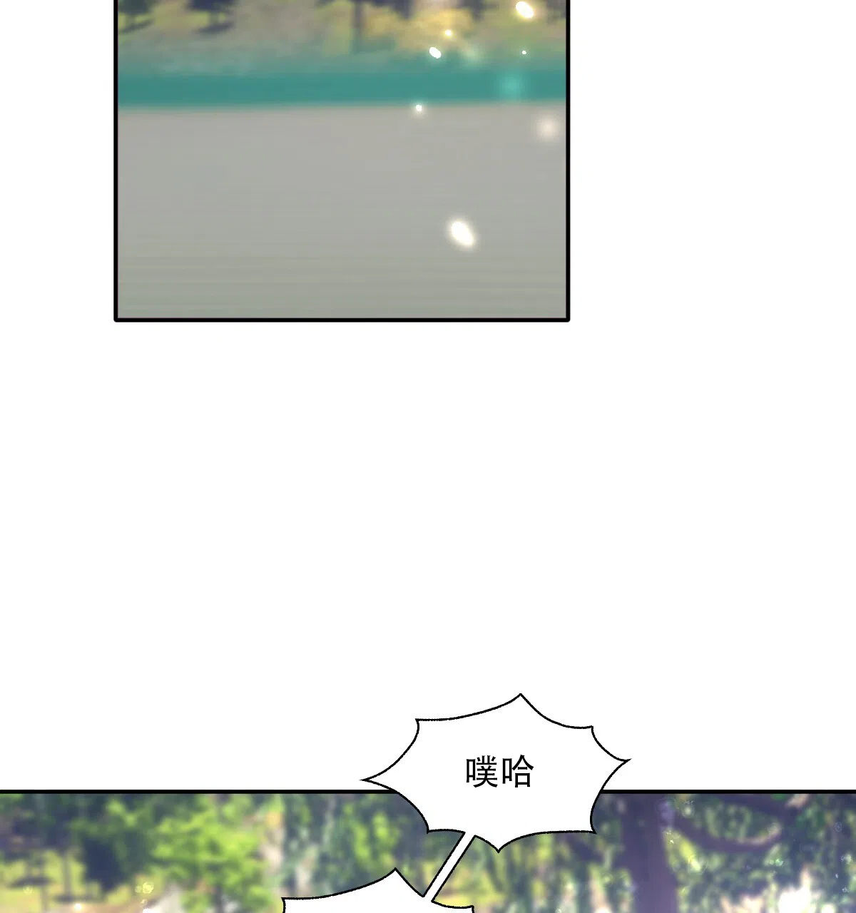 冷血动物 第180话 第14页