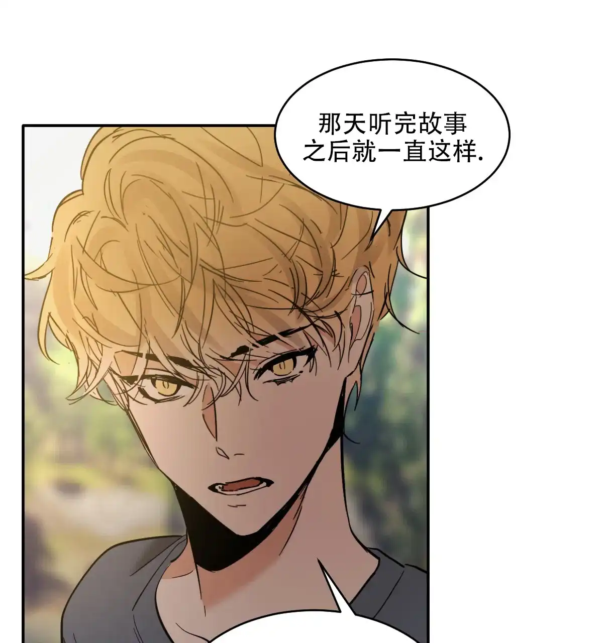 冷血动物 第180话 第24页