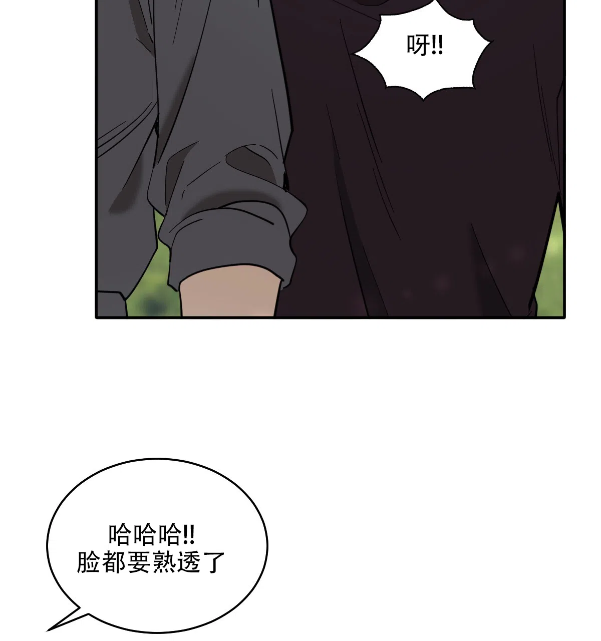冷血动物 第180话 第10页