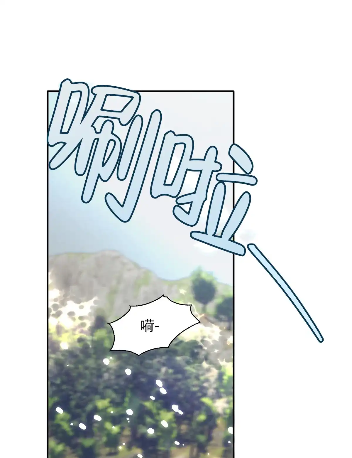冷血动物 第180话 第12页