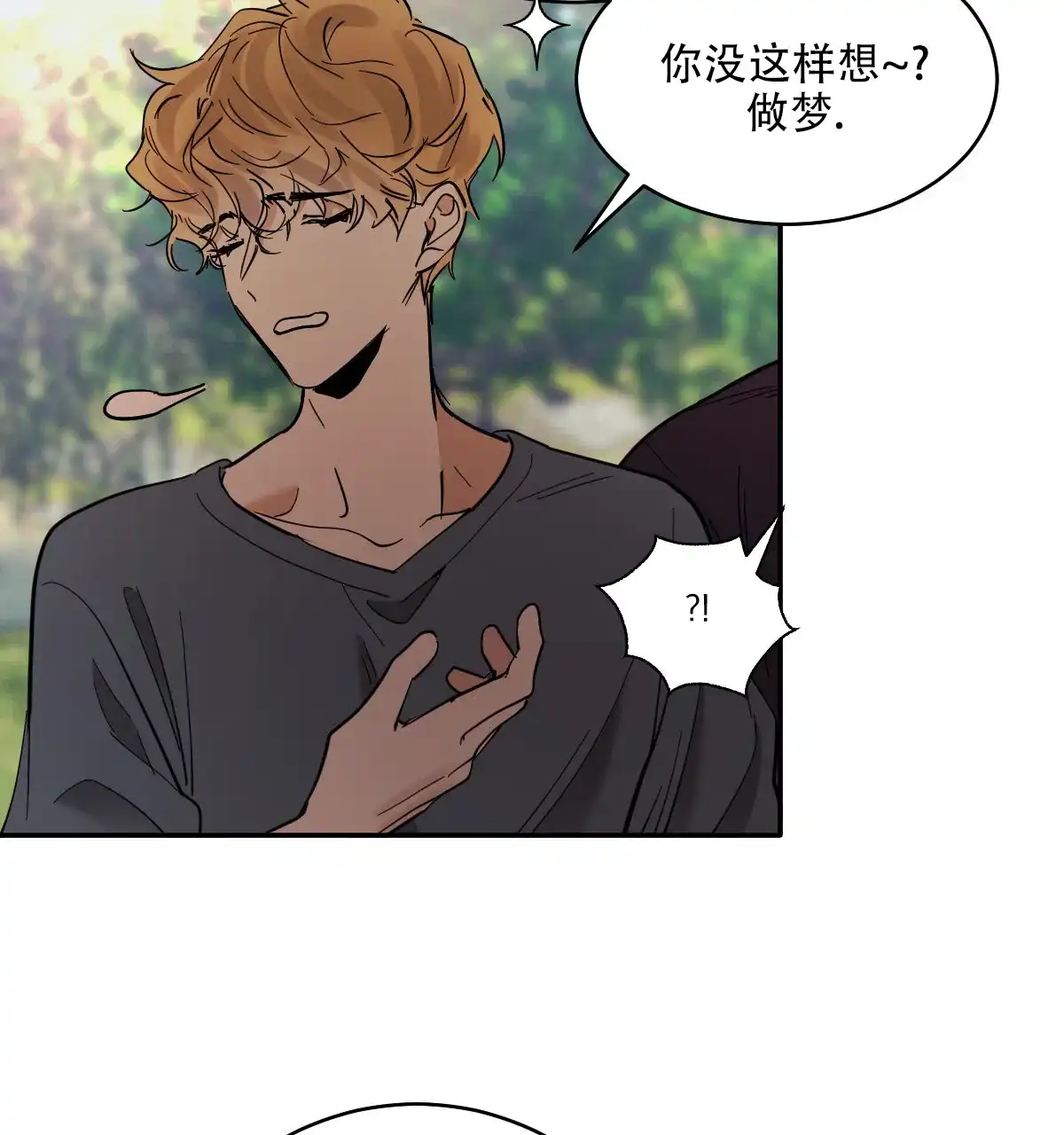 冷血动物 第180话 第4页