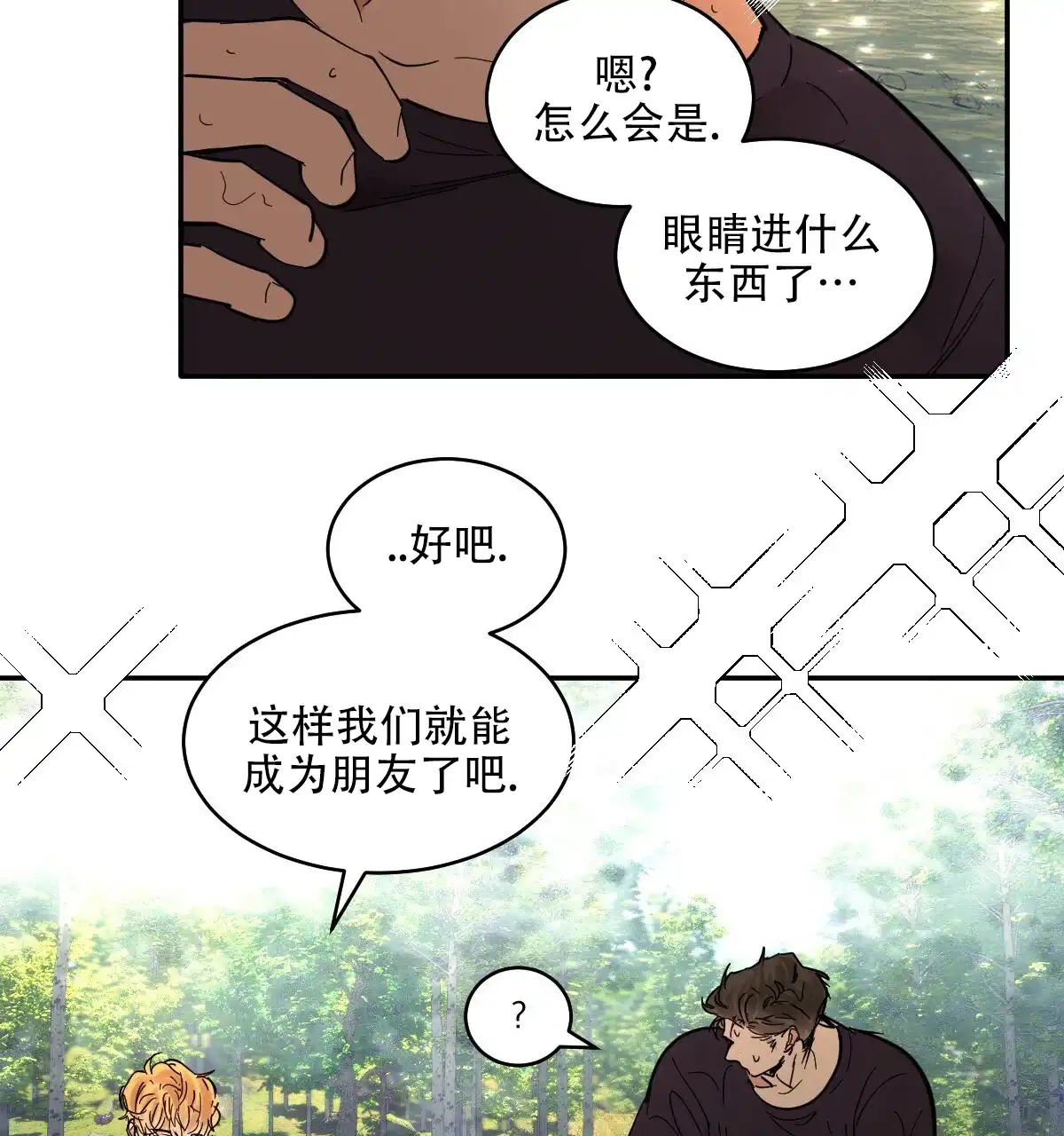 冷血动物 第180话 第28页
