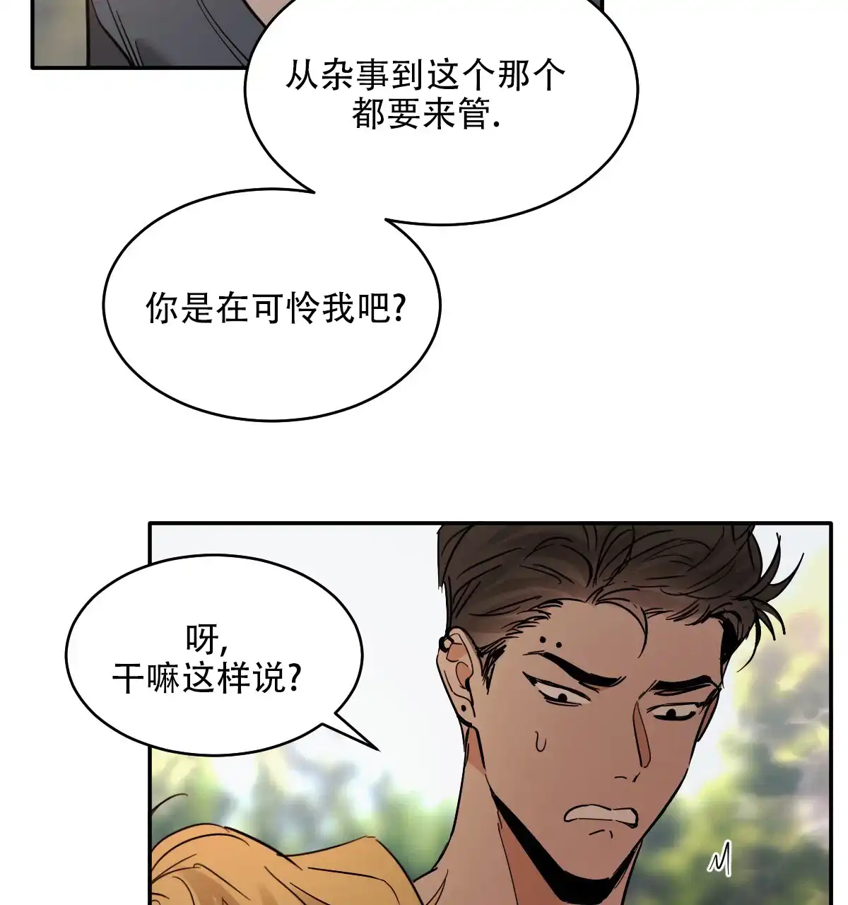 冷血动物 第180话 第34页