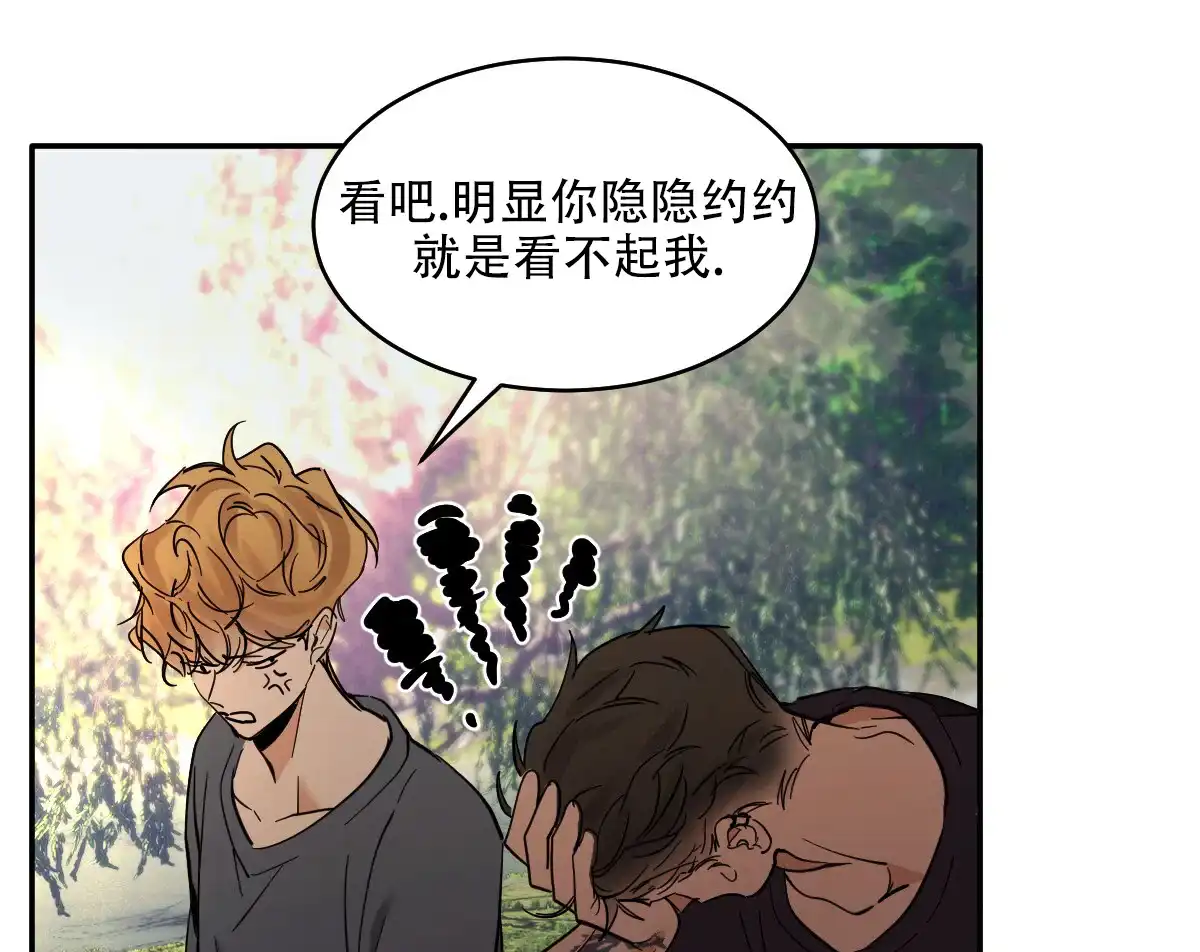 冷血动物 第180话 第39页