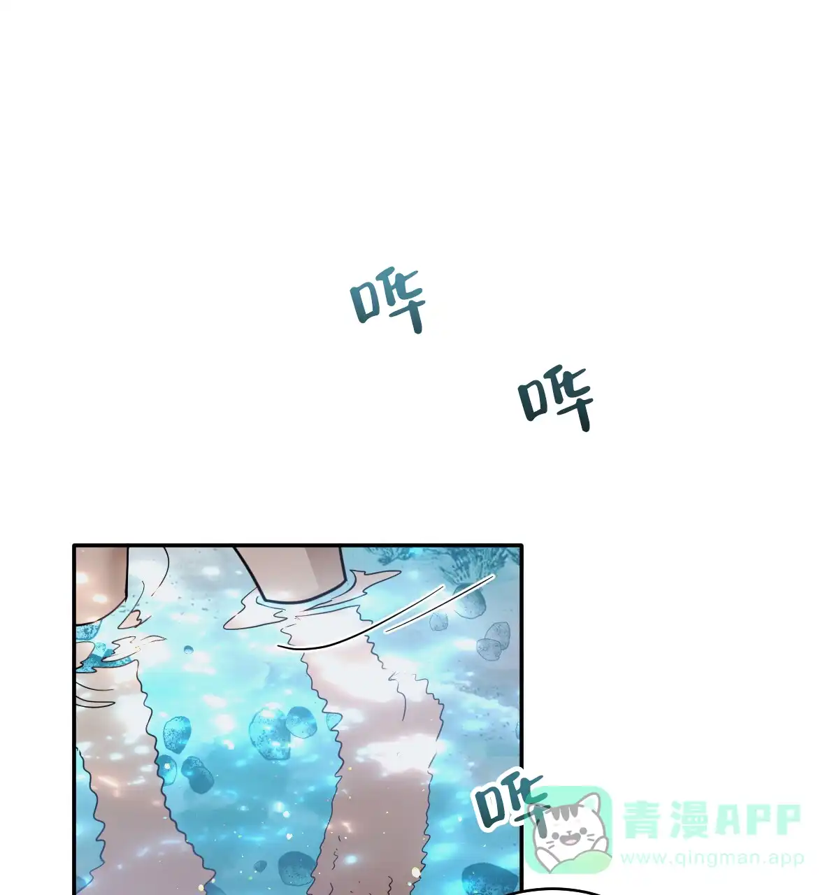 冷血动物 第180话 第1页