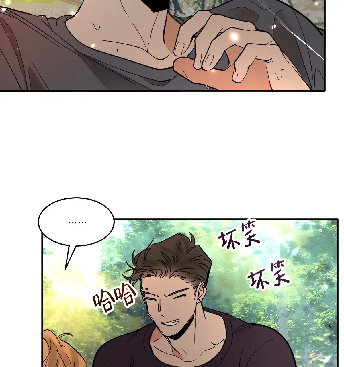 冷血动物 第180话 第17页
