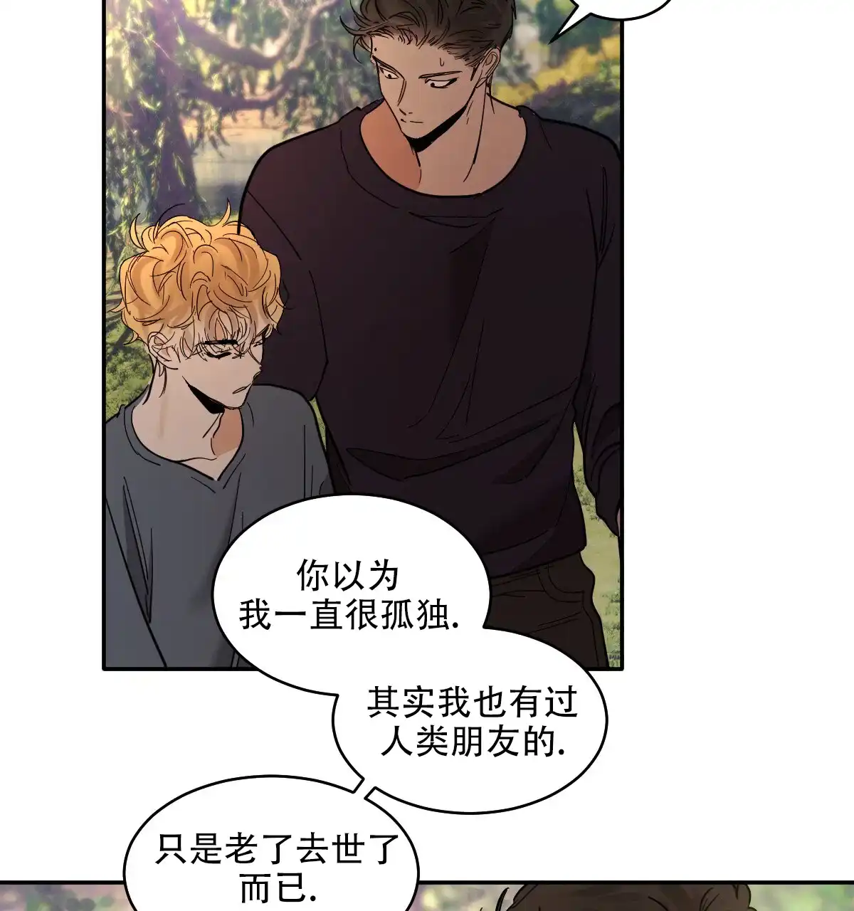 冷血动物 第180话 第37页
