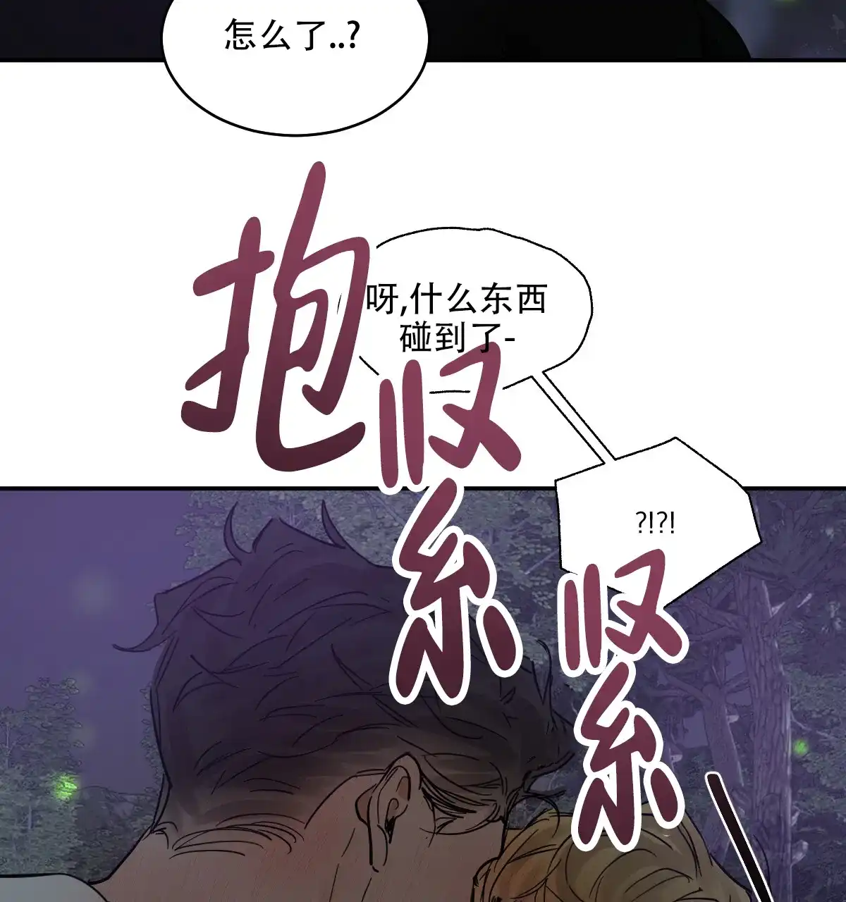 冷血动物 第181话 第32页