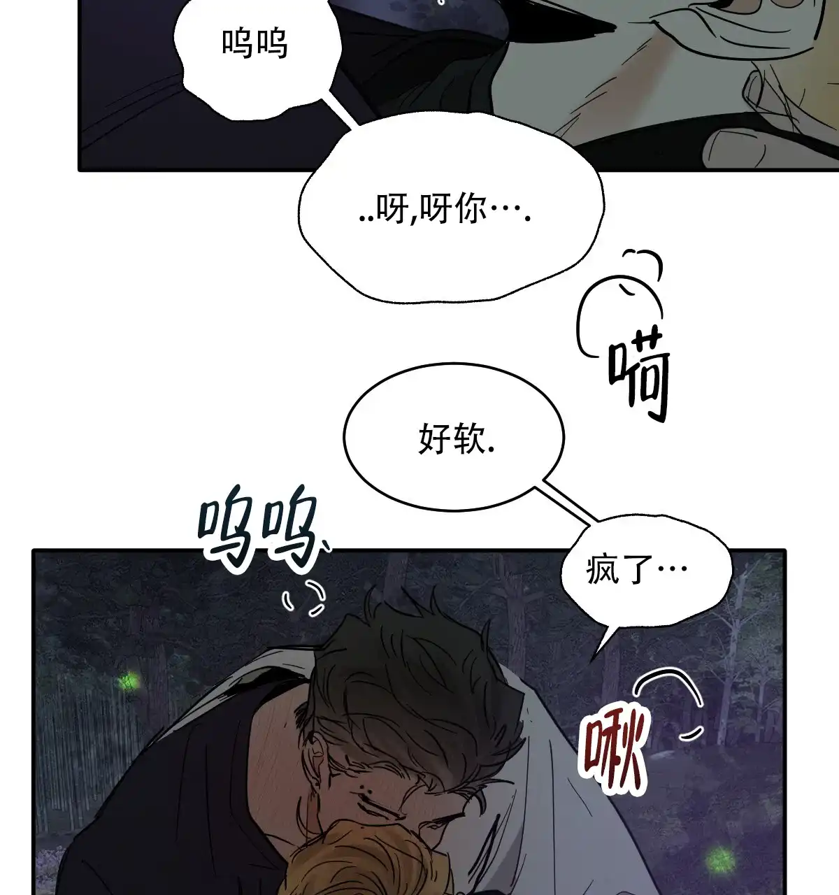 冷血动物 第181话 第35页