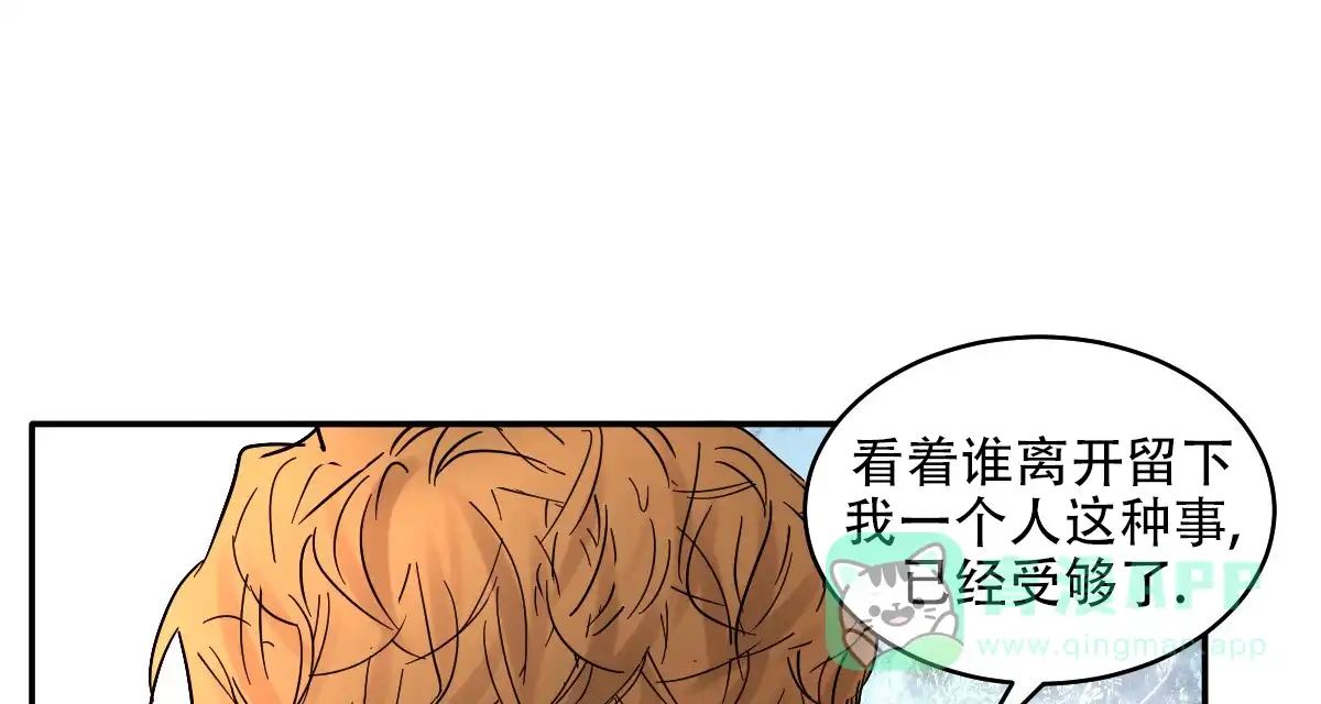 冷血动物 第181话 第1页
