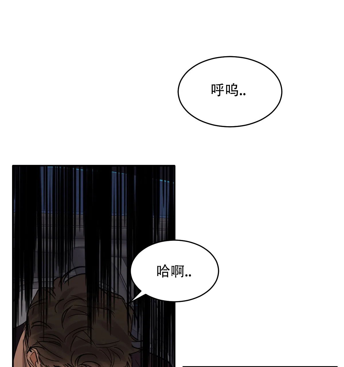 冷血动物 第181话 第5页