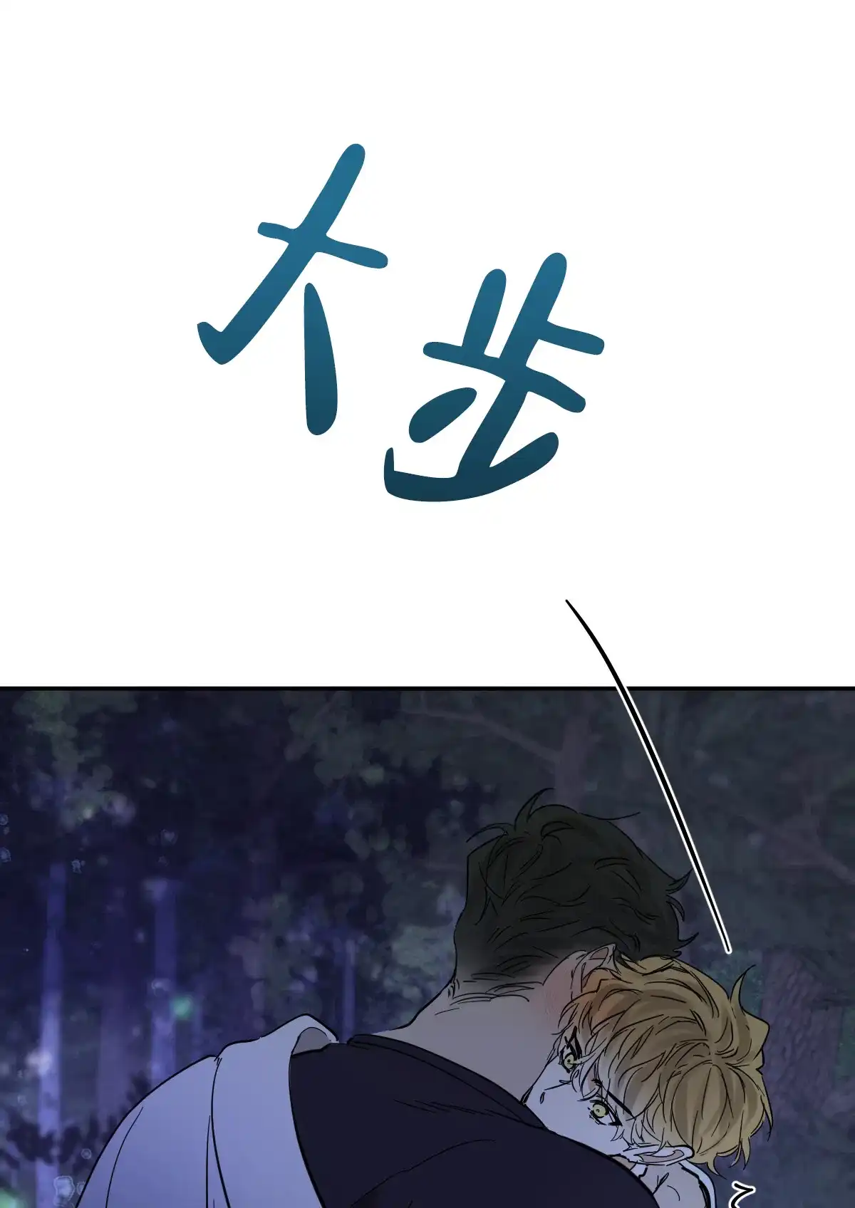 冷血动物 第181话 第17页