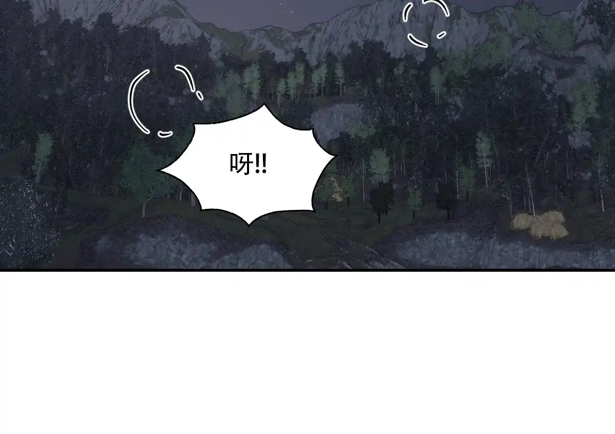 冷血动物 第181话 第9页