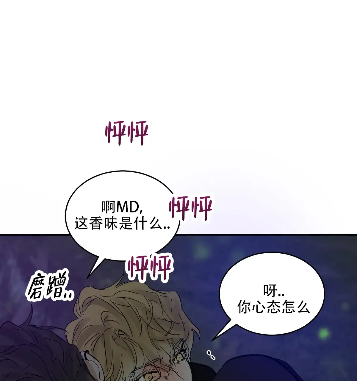 冷血动物 第181话 第25页