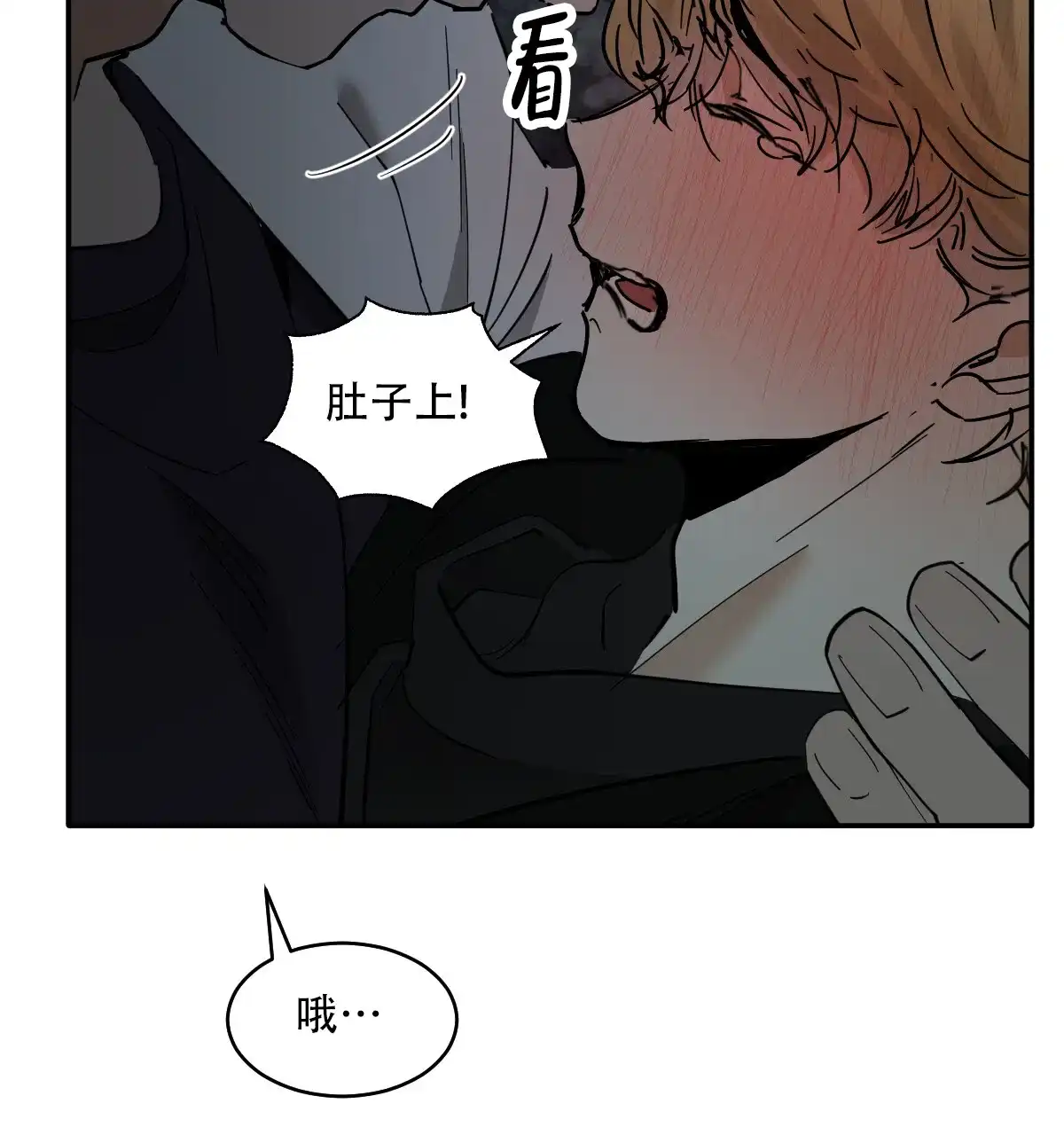 冷血动物 第181话 第39页