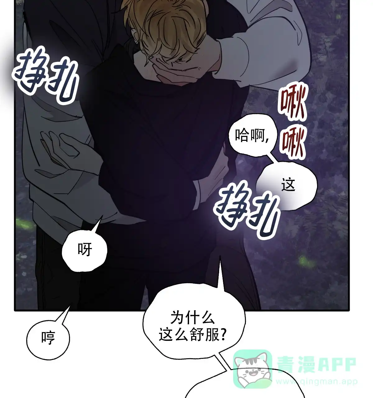冷血动物 第181话 第36页