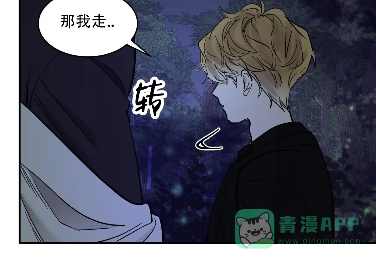 冷血动物 第181话 第16页