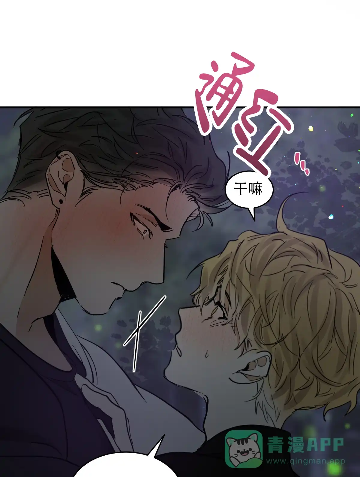 冷血动物 第181话 第31页