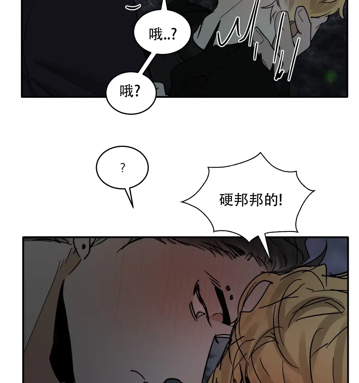 冷血动物 第181话 第38页