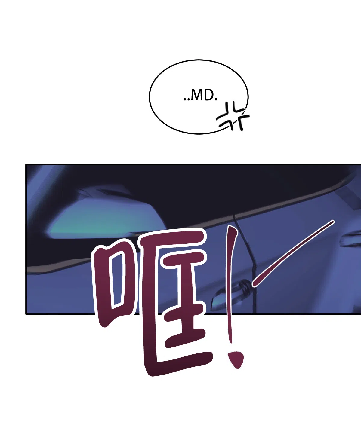 冷血动物 第181话 第7页