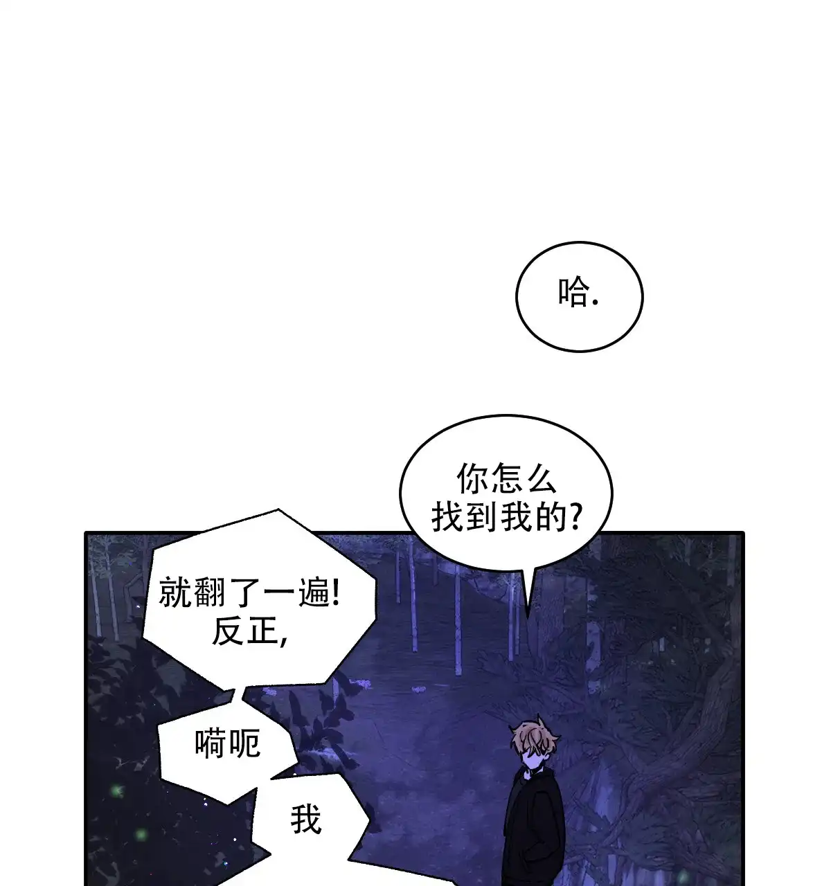 冷血动物 第181话 第10页