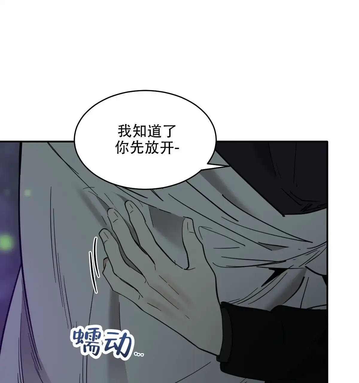 冷血动物 第181话 第28页