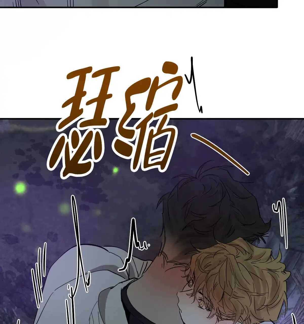 冷血动物 第181话 第29页