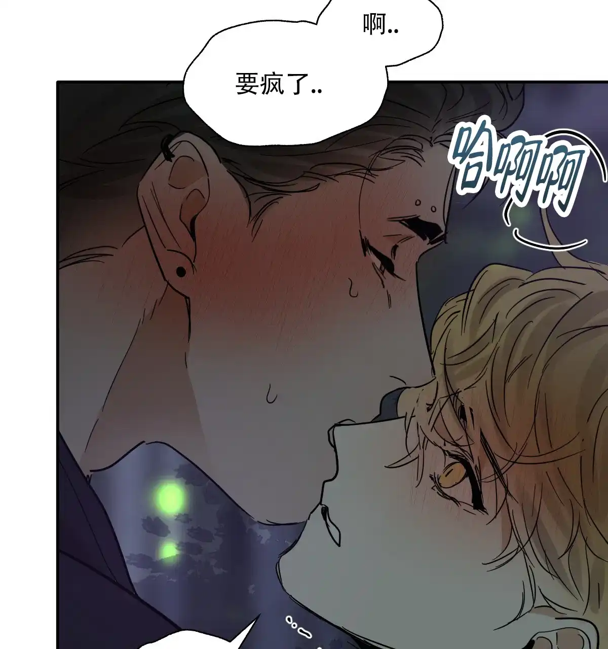 冷血动物 第181话 第34页