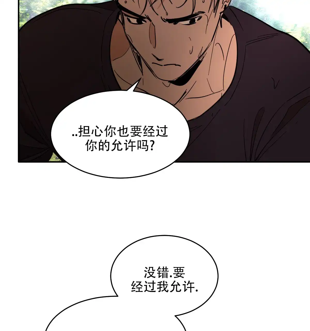 冷血动物 第181话 第3页