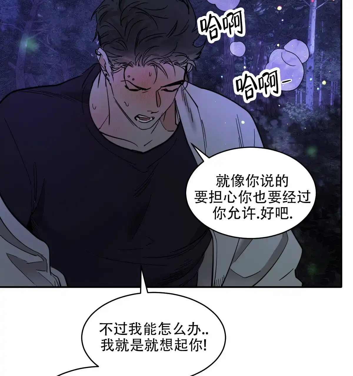冷血动物 第181话 第12页