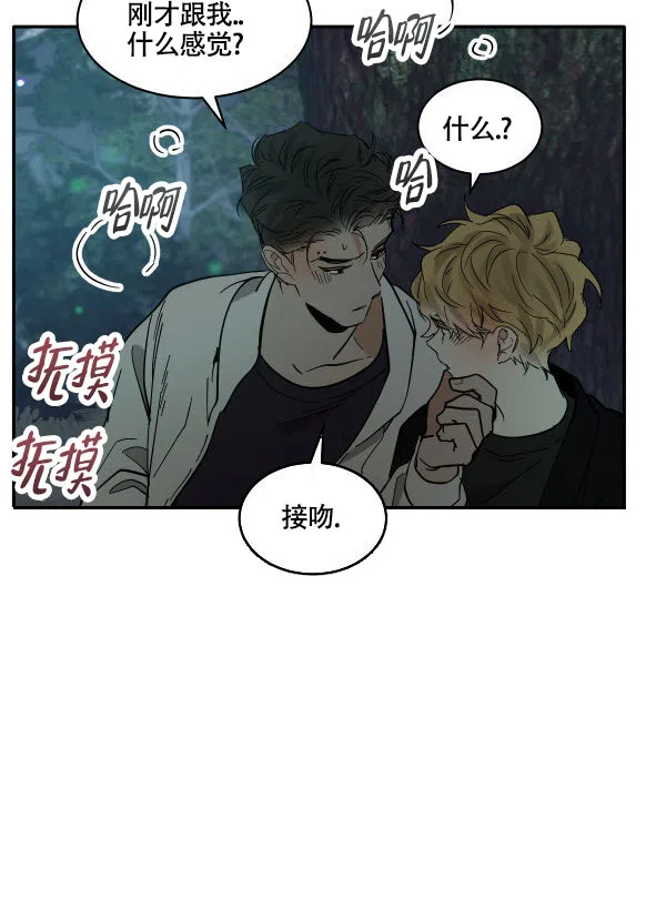 冷血动物 第182话 第12页