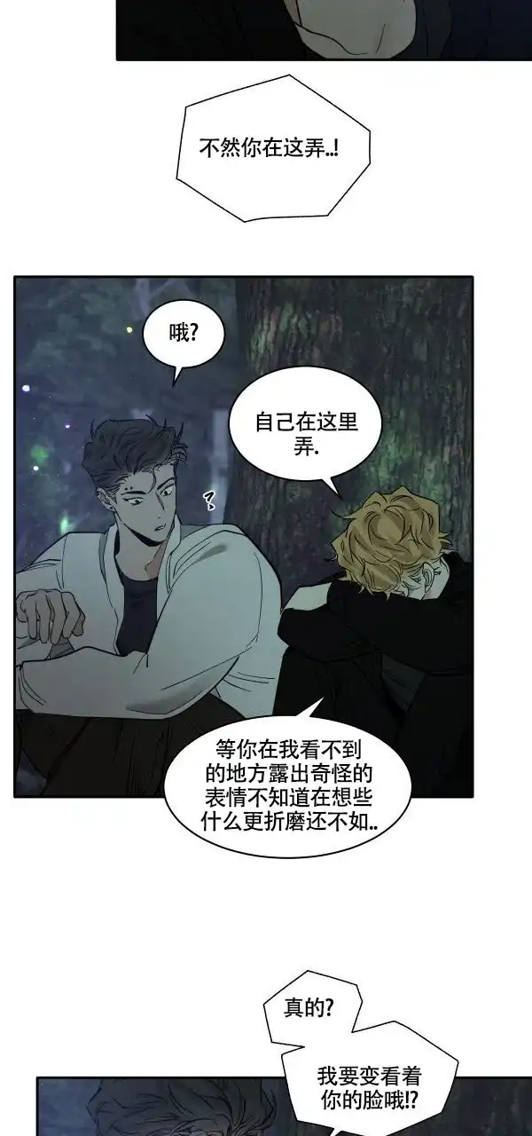 冷血动物 第182话 第4页