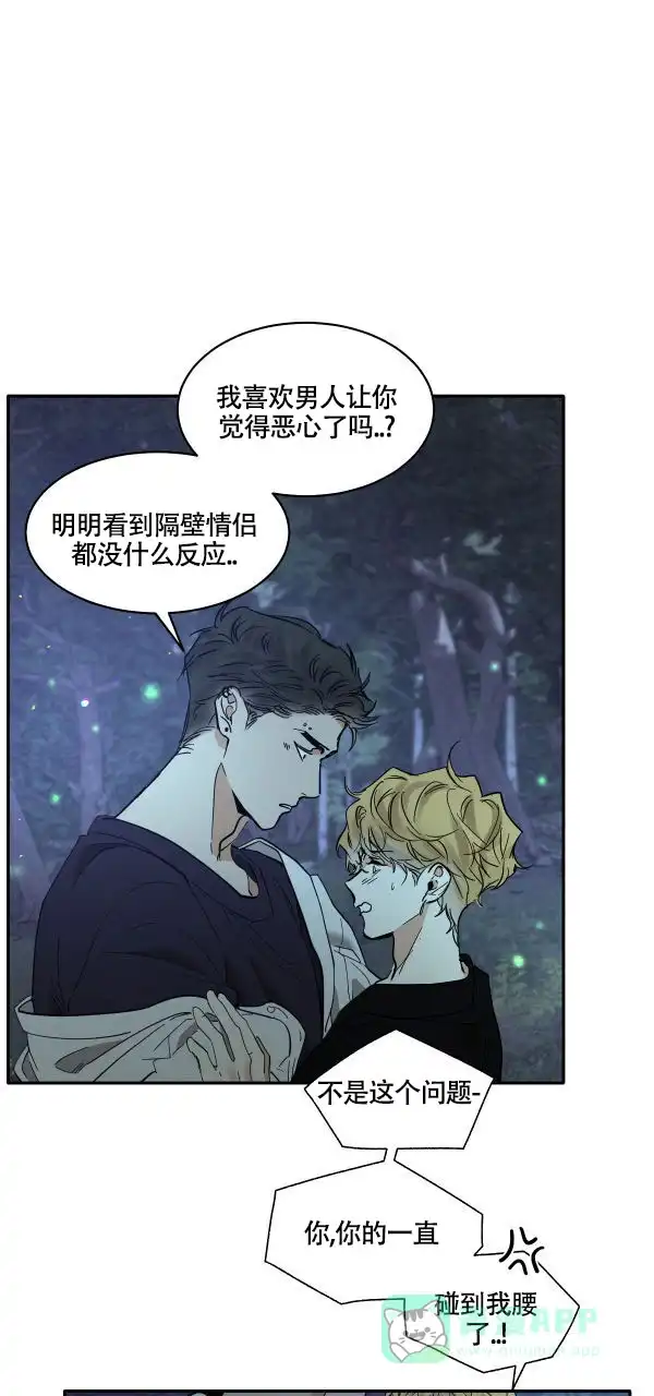 冷血动物 第182话 第1页