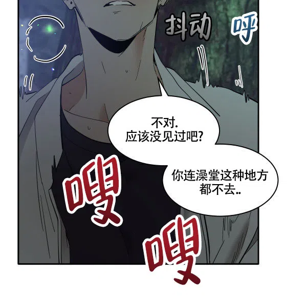 冷血动物 第182话 第8页