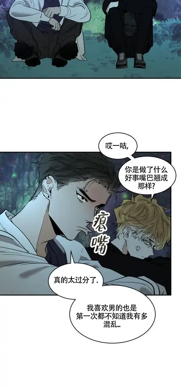 冷血动物 第182话 第18页