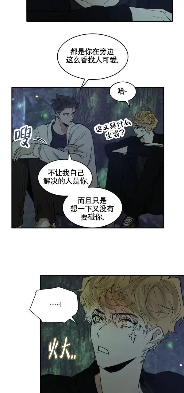 冷血动物 第182话 第3页