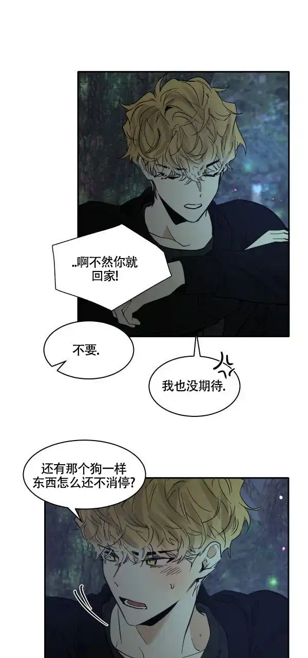 冷血动物 第182话 第19页