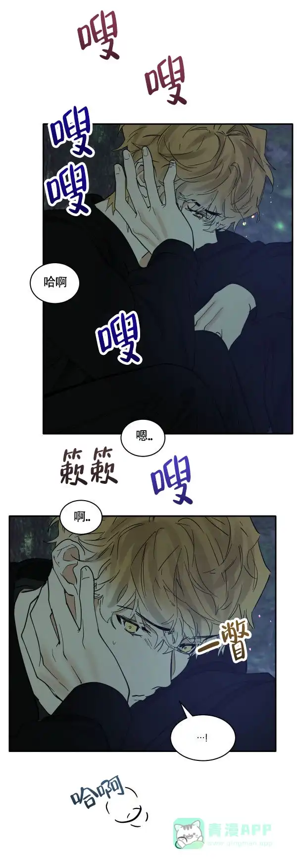冷血动物 第182话 第6页