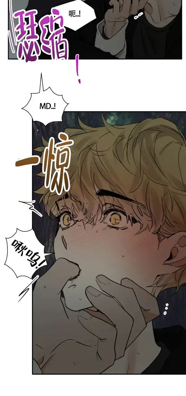 冷血动物 第183话 第5页
