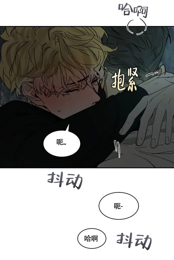 冷血动物 第183话 第10页