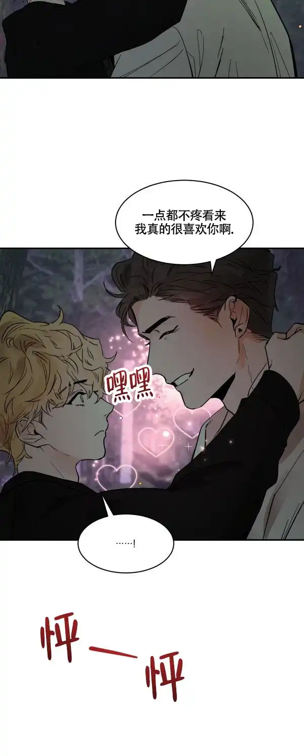 冷血动物 第183话 第19页