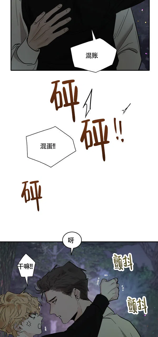 冷血动物 第183话 第18页